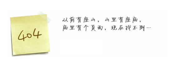 “真的很抱歉，我们搞丢了页面……”要不去网站开云官方网页版看看？