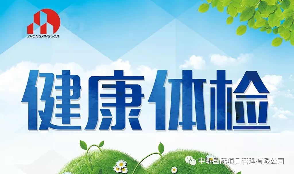 关爱员工关注健康——开云官方网页版-开云中国组织员工健康检查行动