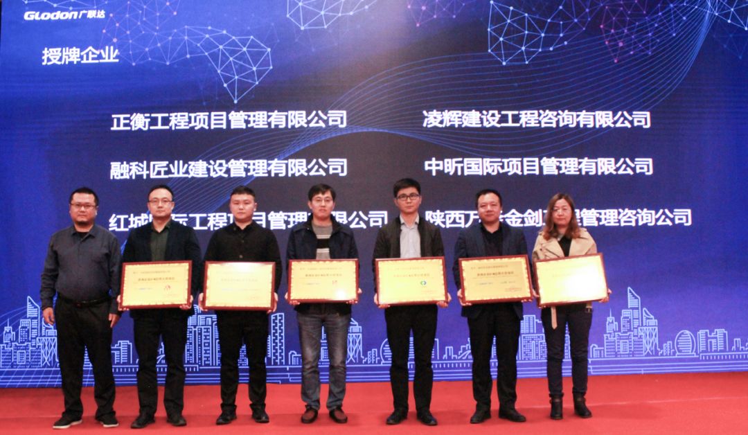 开云官方网页版-开云中国
荣获“咨询企业BIM应用示范项目“称号