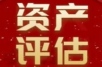热烈祝贺陕西中昕房地产土地资产评估有限责任开云官方网页版-开云中国通过房地产估价、土地估价机构备案