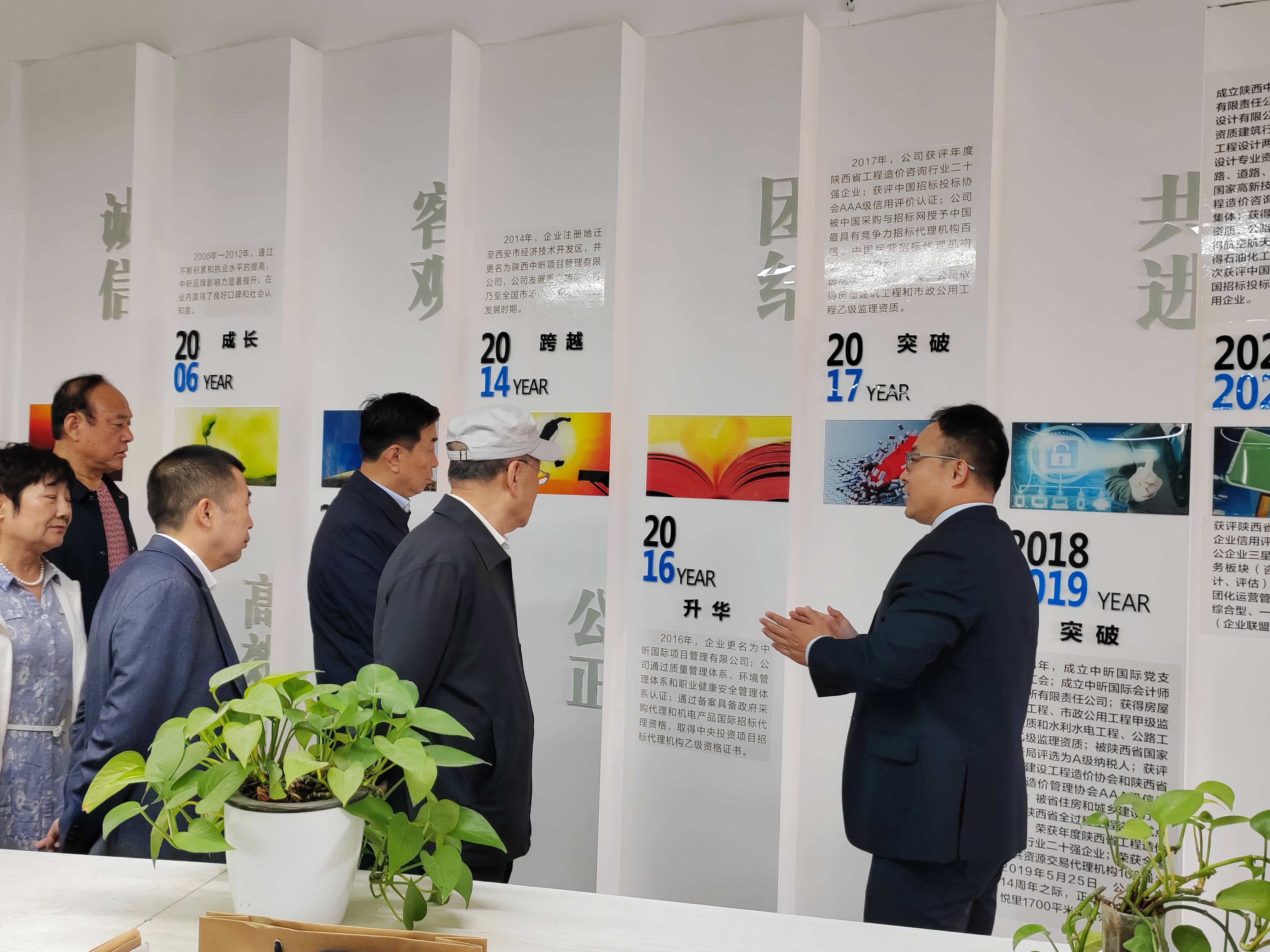 【中昕资讯】热烈欢迎西安市榆林商会莅临我开云官方网页版-开云中国参观指导